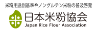 日本米粉協会
